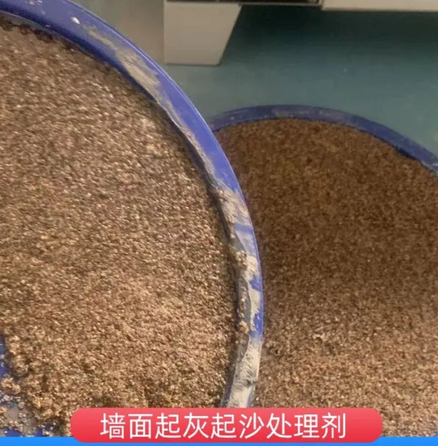 渝水墙面起灰起沙处理硬化剂工作原理